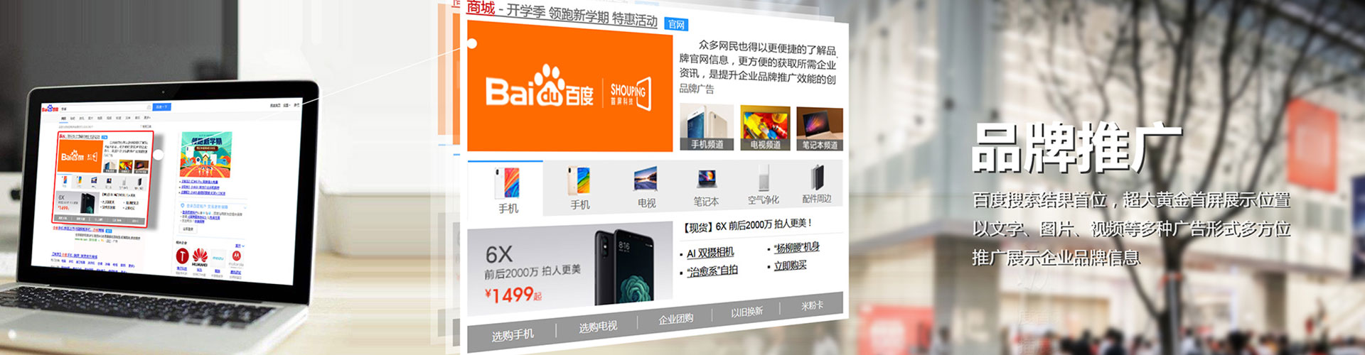 清水河百度网络推广