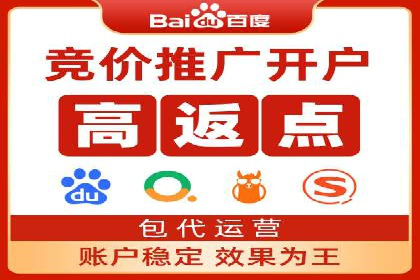 竞价开户推广案例对比分析